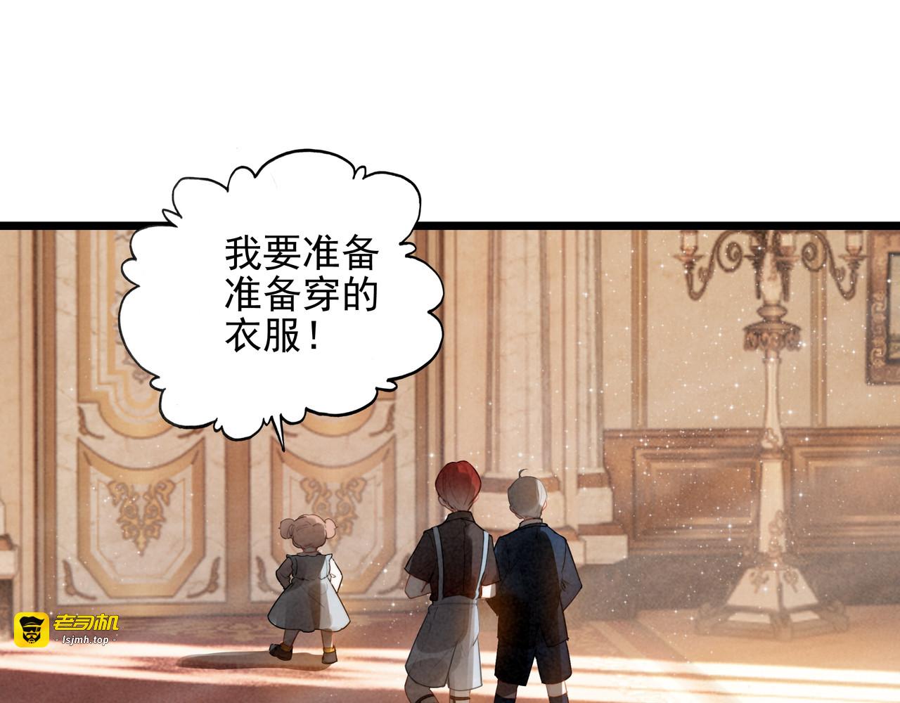 第21话 和大哥感觉又亲近了一些呢！ 第 93 页