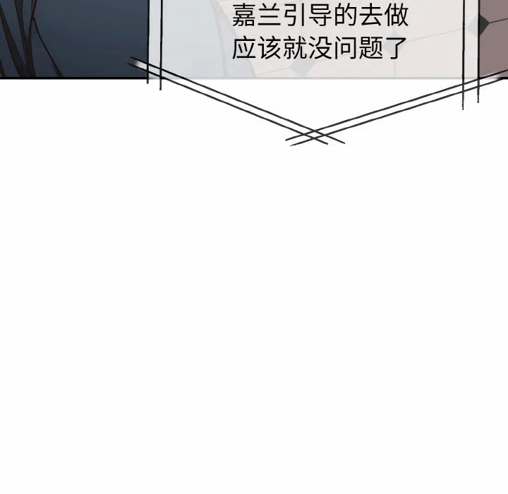 第2话 第 41 页
