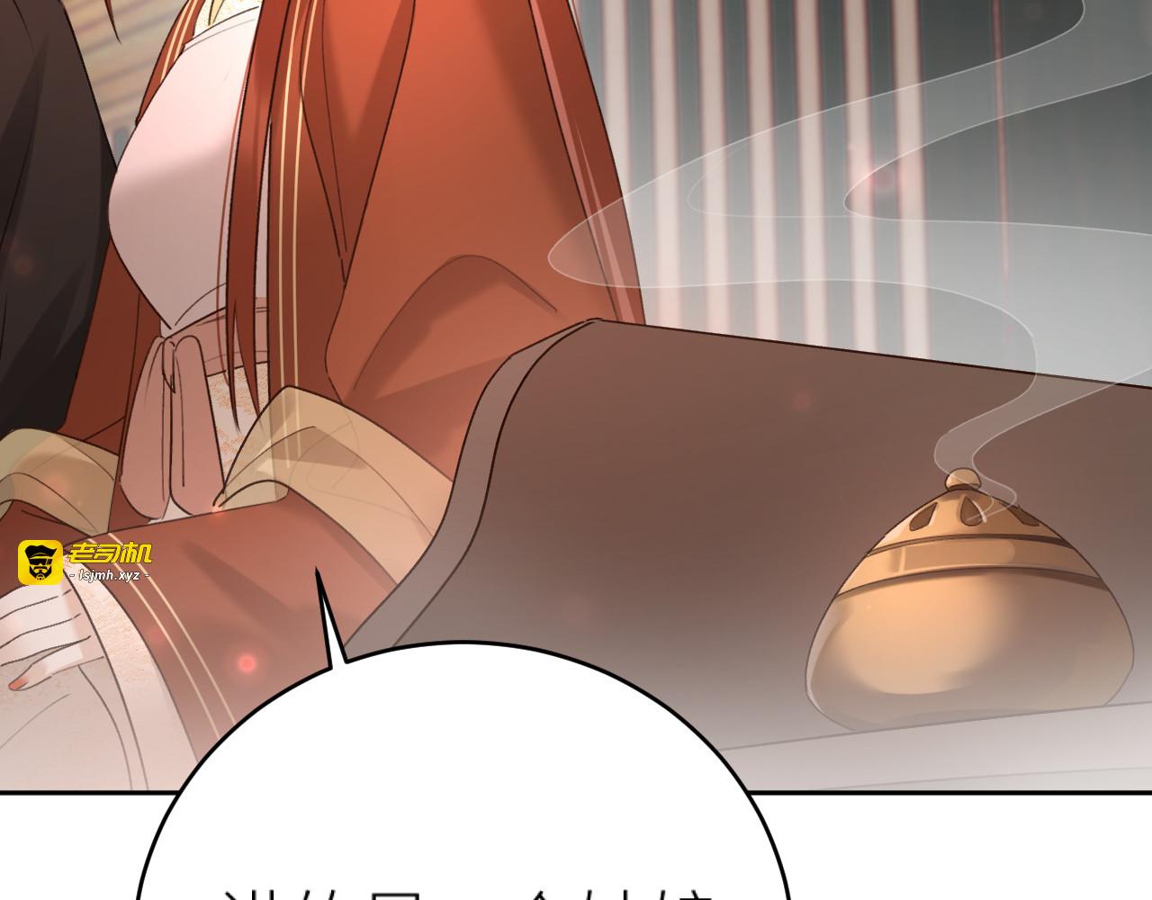 第100话：香如？！ 第 73 页
