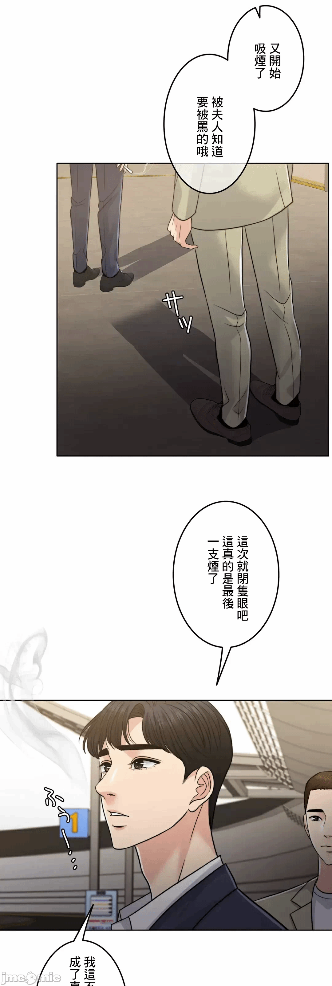 第88话 第 10 页
