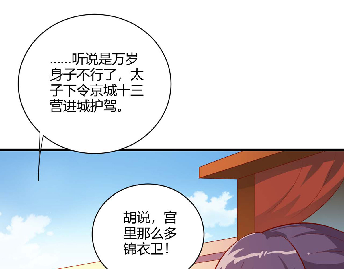 第113话 第 70 页