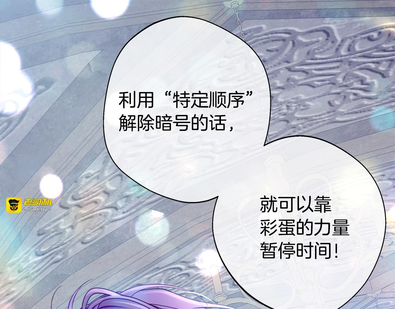 第92话 希望得到你的理解 第 31 页