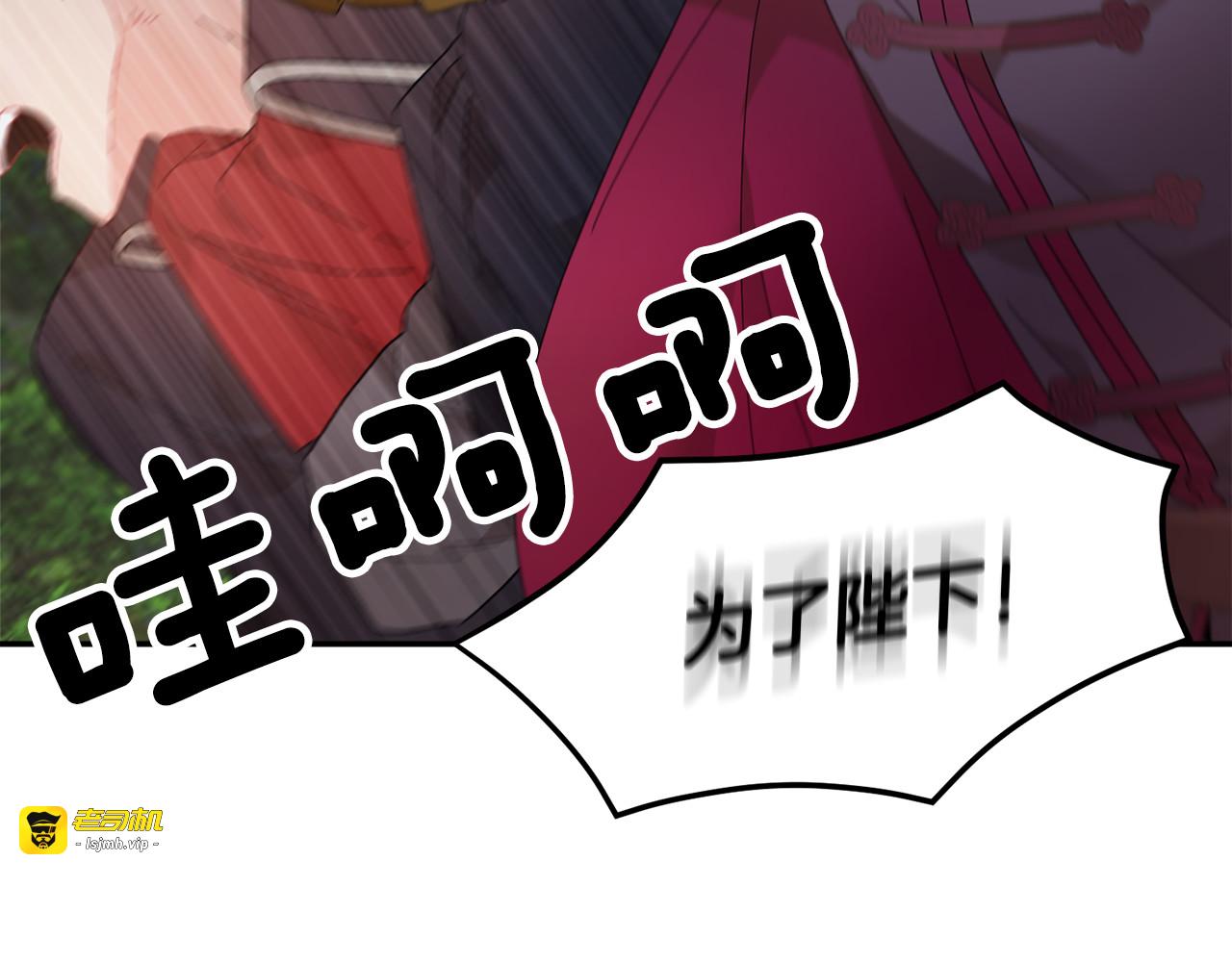 第117话 总督受伤 第 61 页