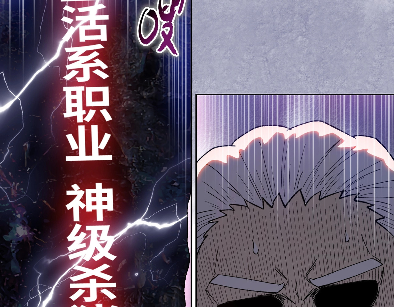 第1话 觉醒神级杀猪匠 第 232 页