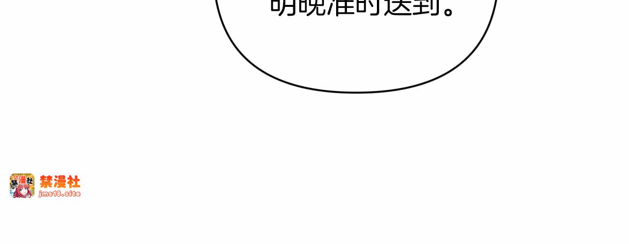 第39话 为老婆买买买 第 71 页