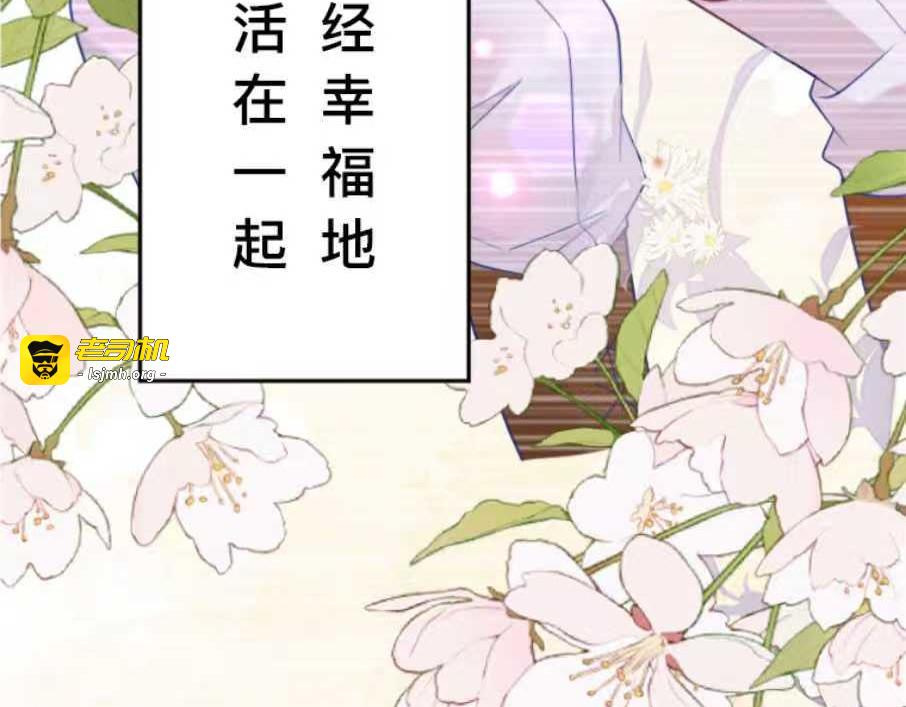 天界的凝望与意外婚约 第 53 页