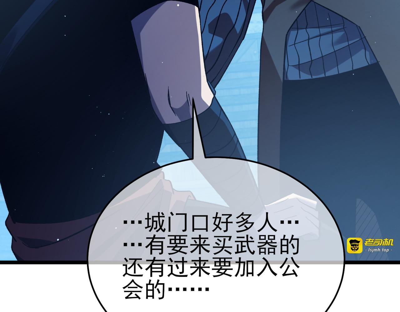 第76话 公会升至2级 第 103 页