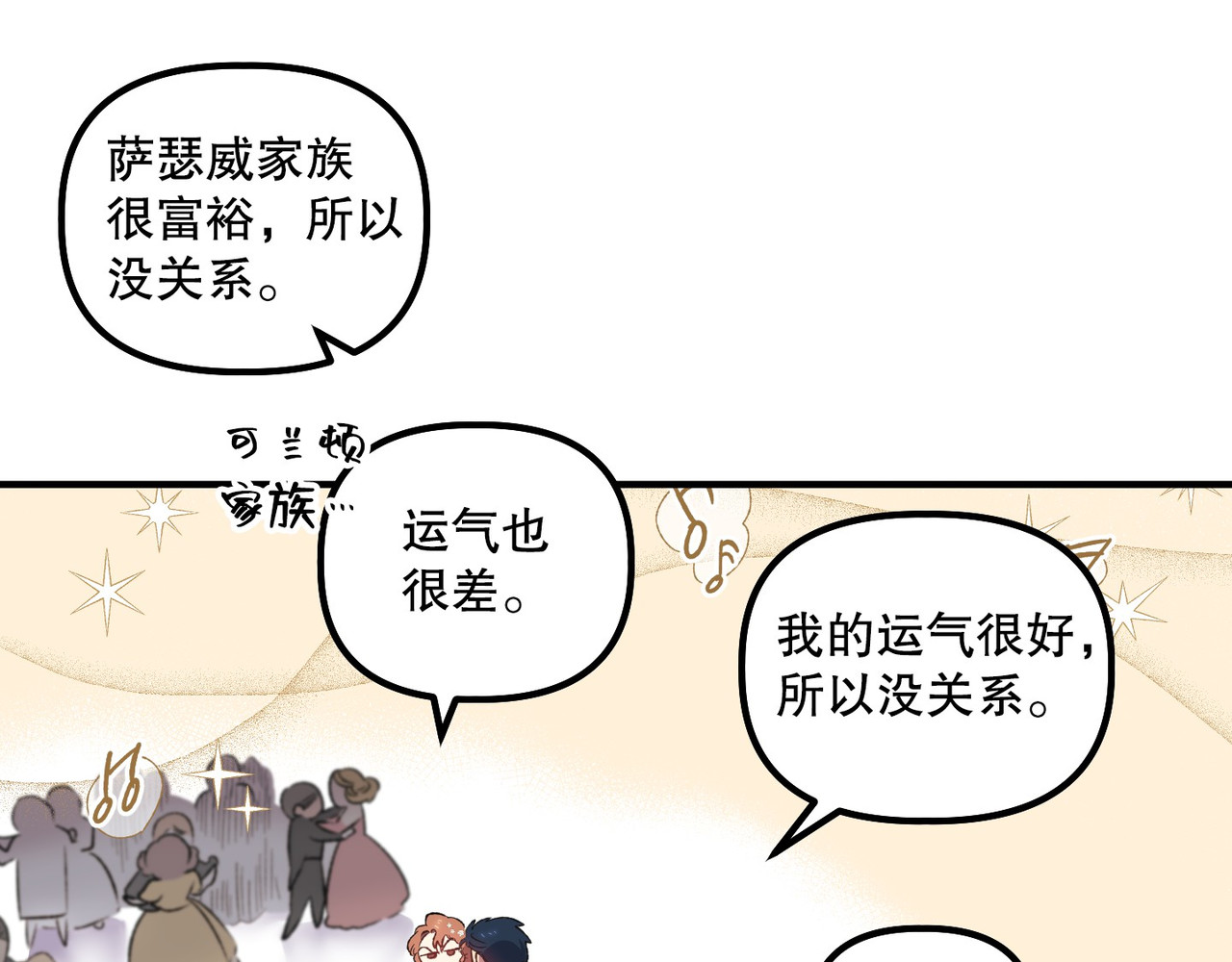第 5话 第 56 页