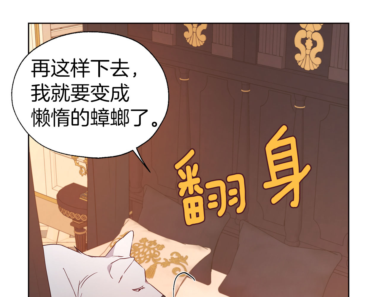 第135话 过度保护 第 72 页