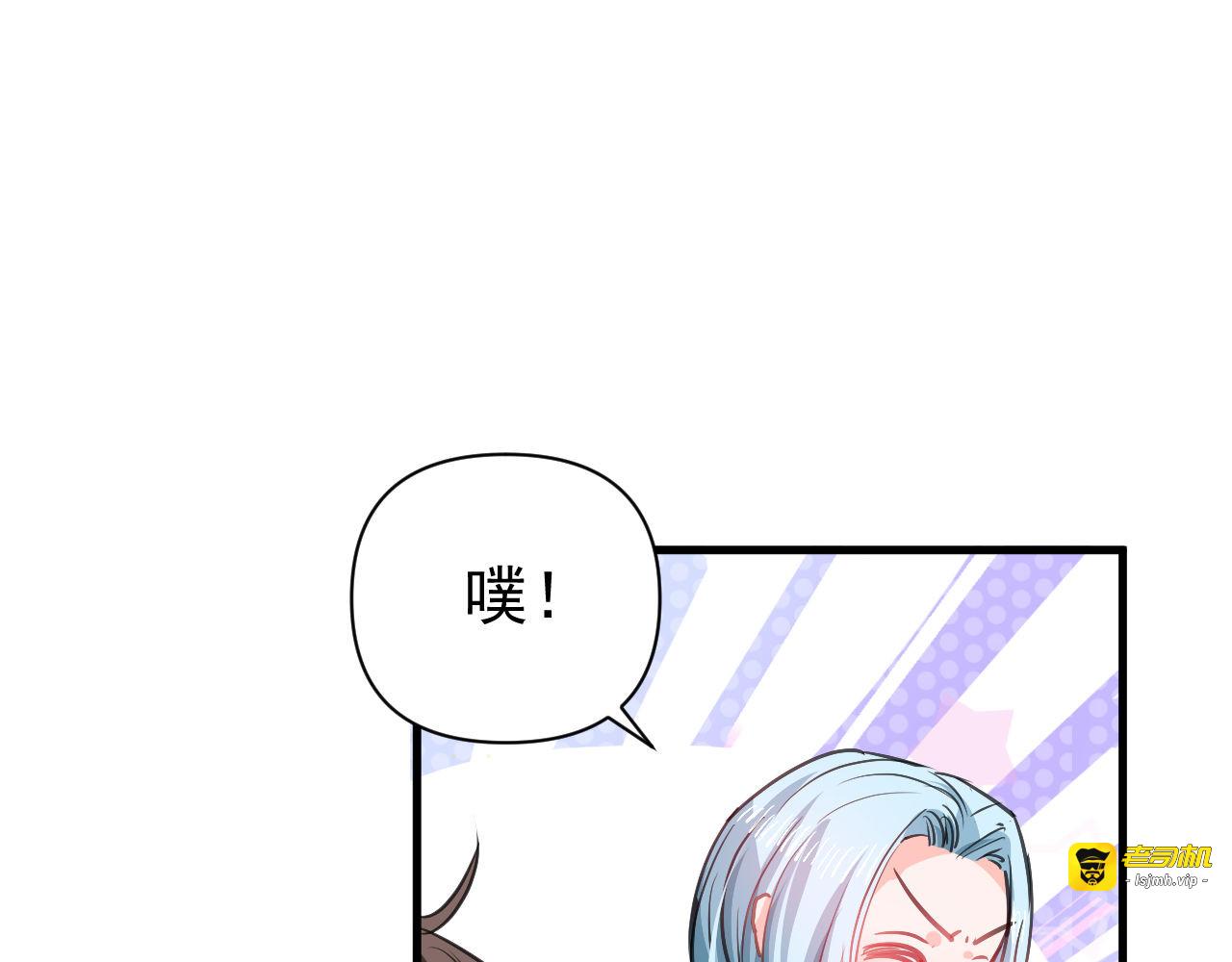 第129话 大人真幼稚 第 9 页
