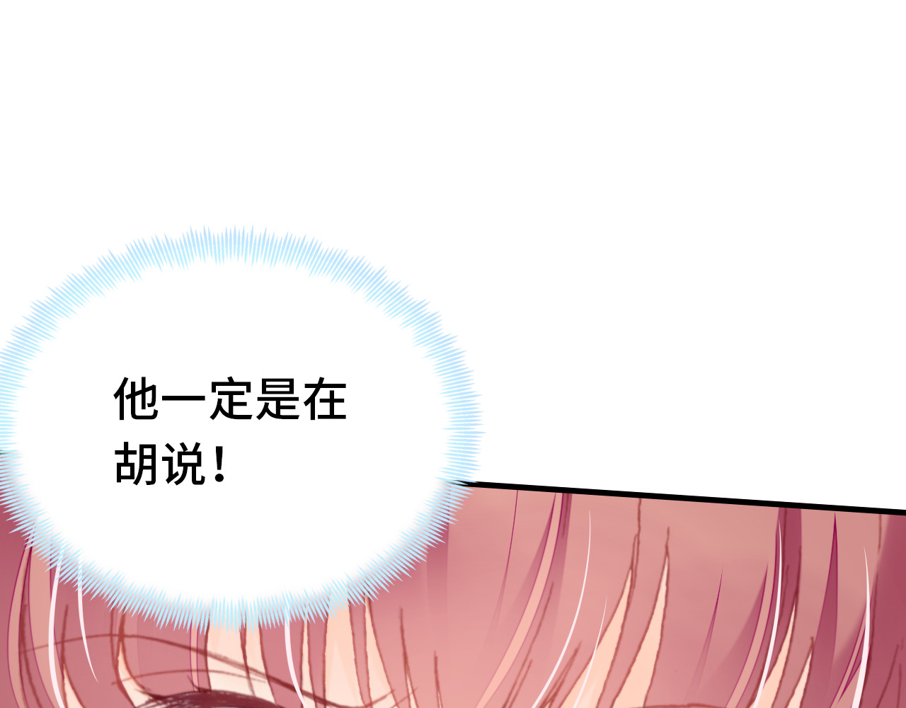 第59话 一步之遥 第 46 页