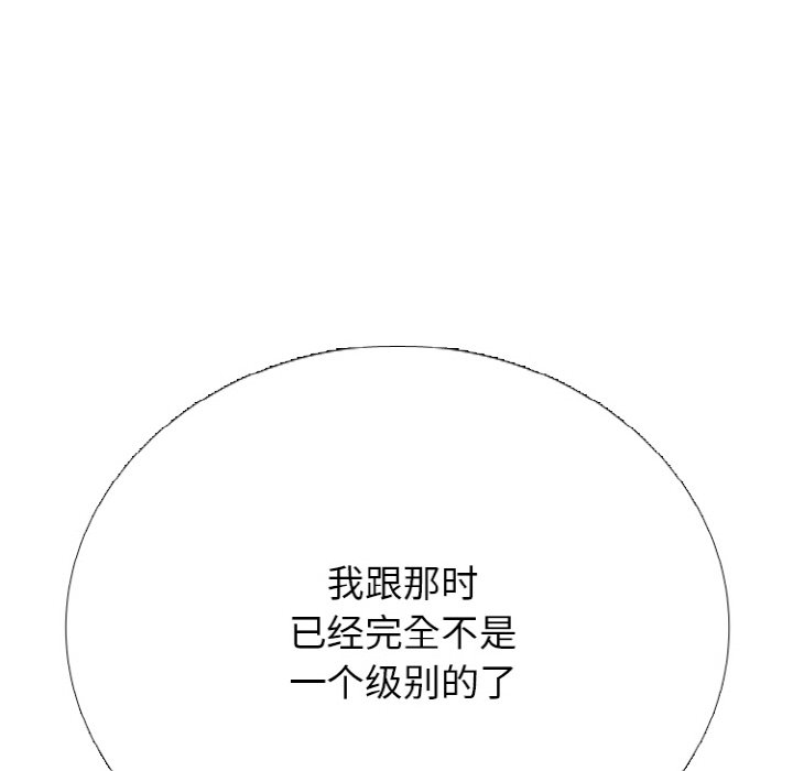 第341话 第 74 页