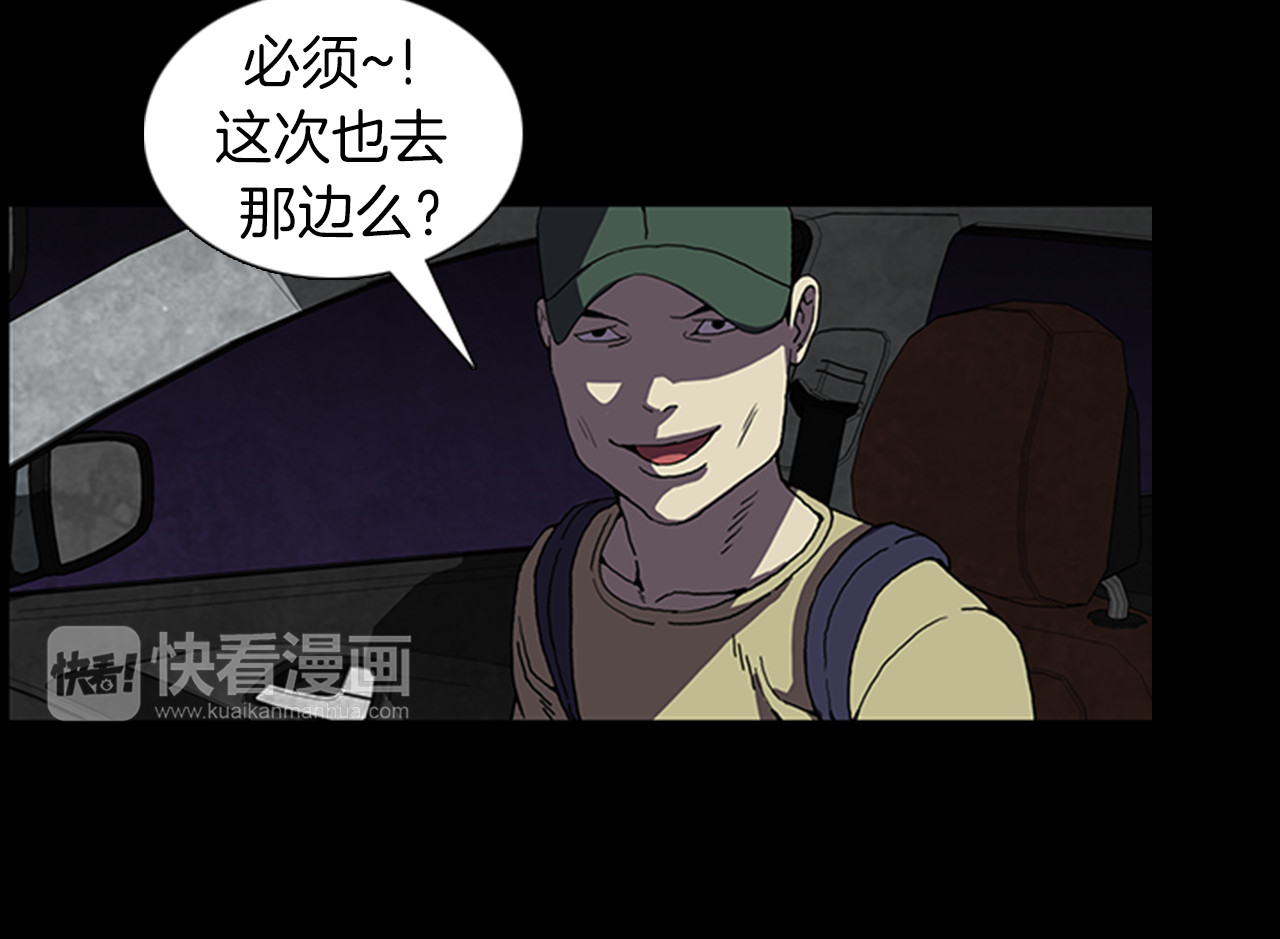 第23话 手机丢了？？ 第 60 页
