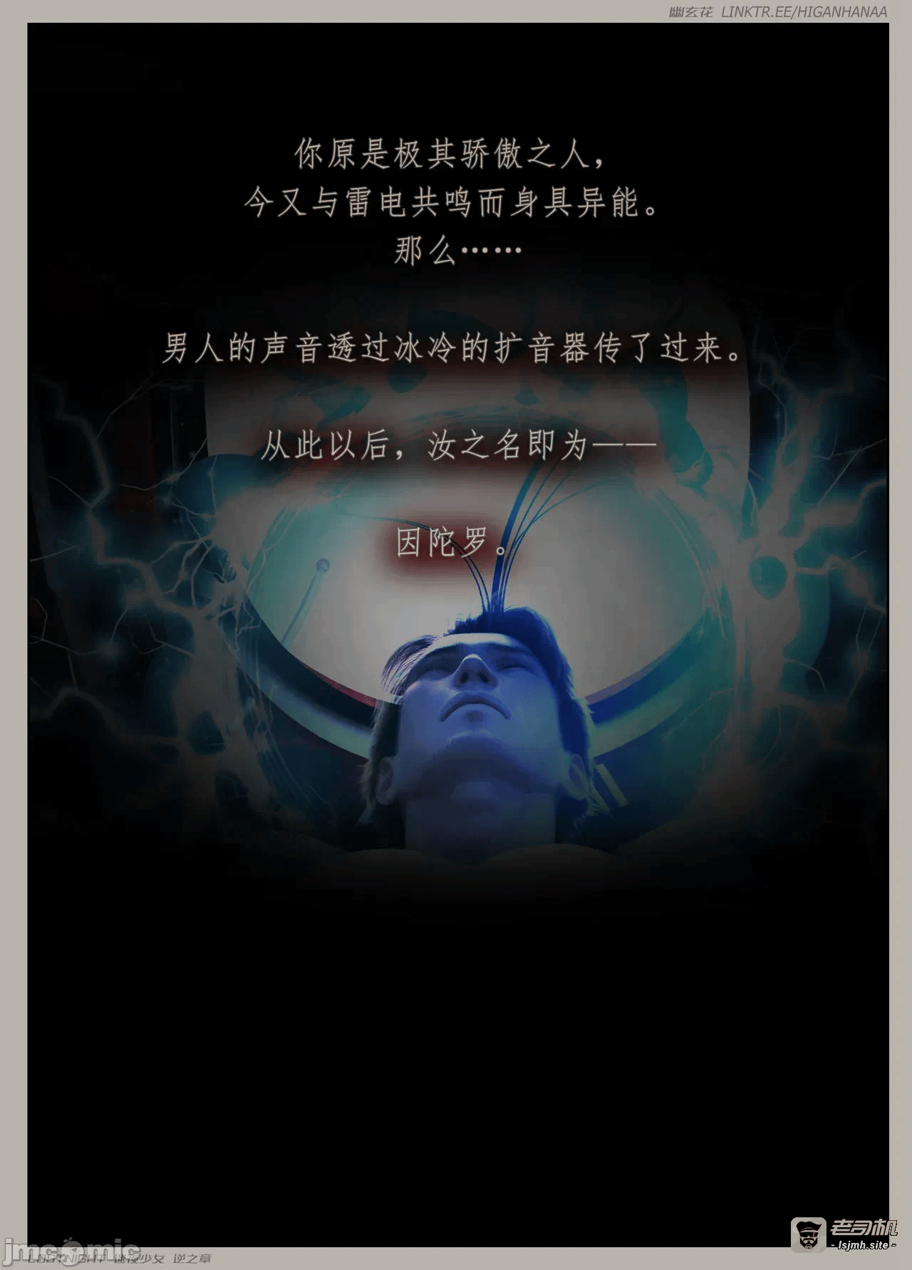 第一话 第 19 页