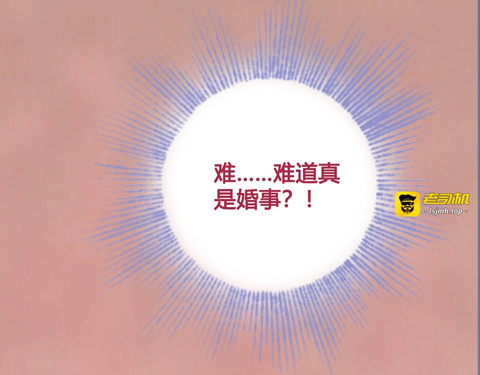 第39话 真实心意 第 109 页