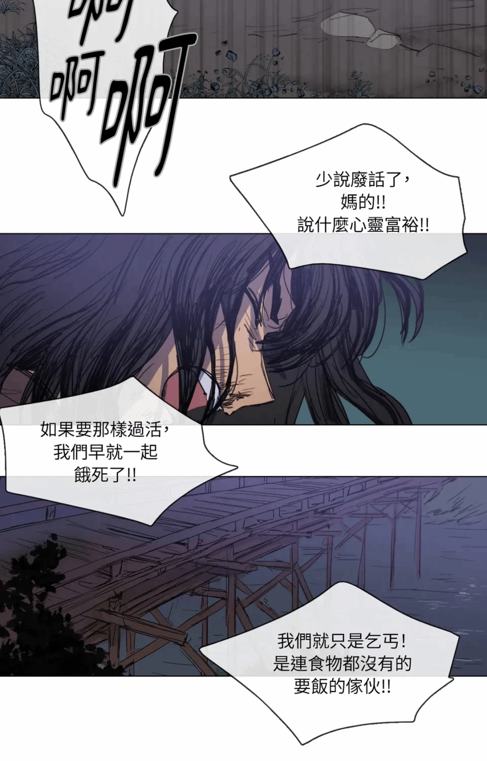 第12话 第 35 页