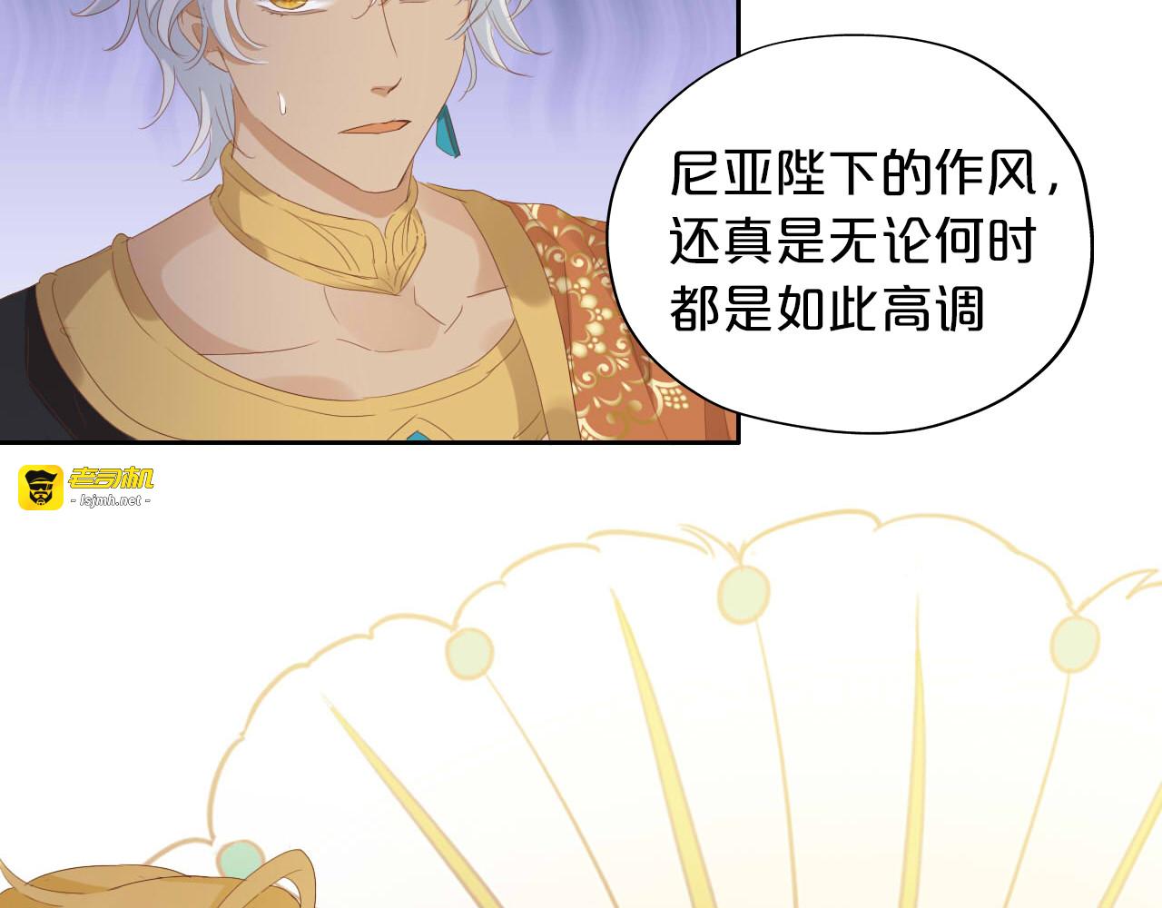 第169话 直男不懂送礼！ 第 29 页