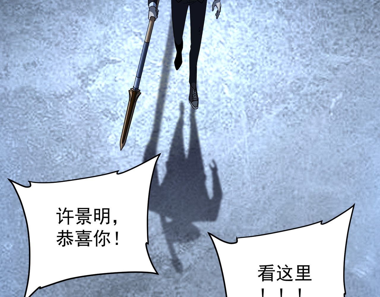 第9话 武考结束 第 76 页