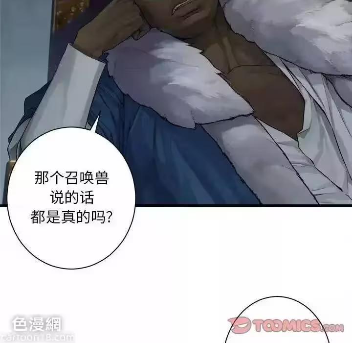 第108话 第 74 页