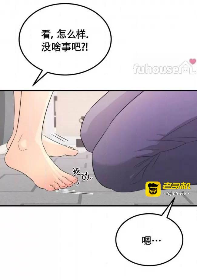 第15话 第 43 页