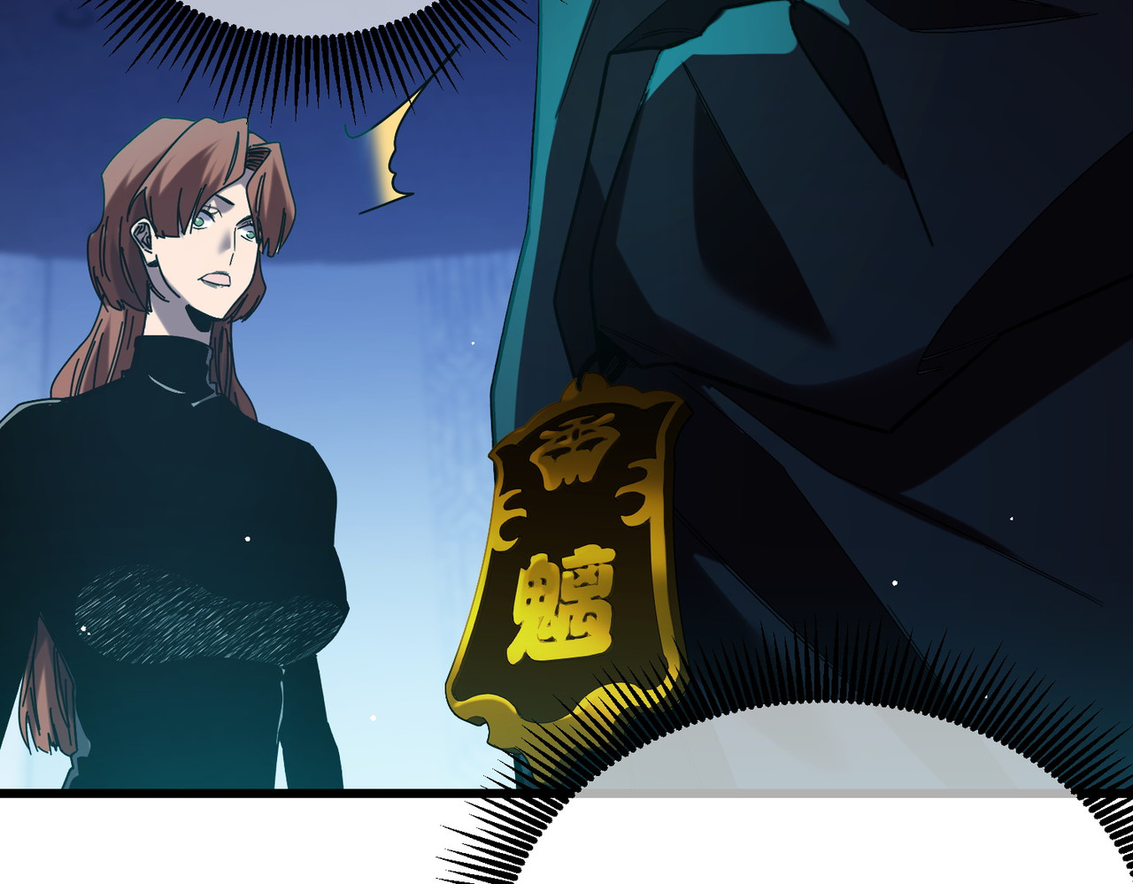 第46话 二阶职业——缚魂者 第 188 页