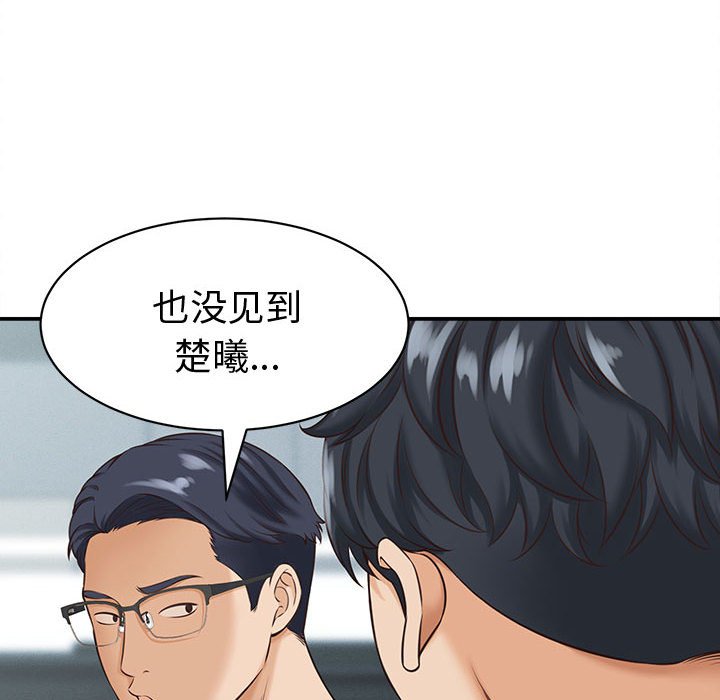 第13话 第 90 页