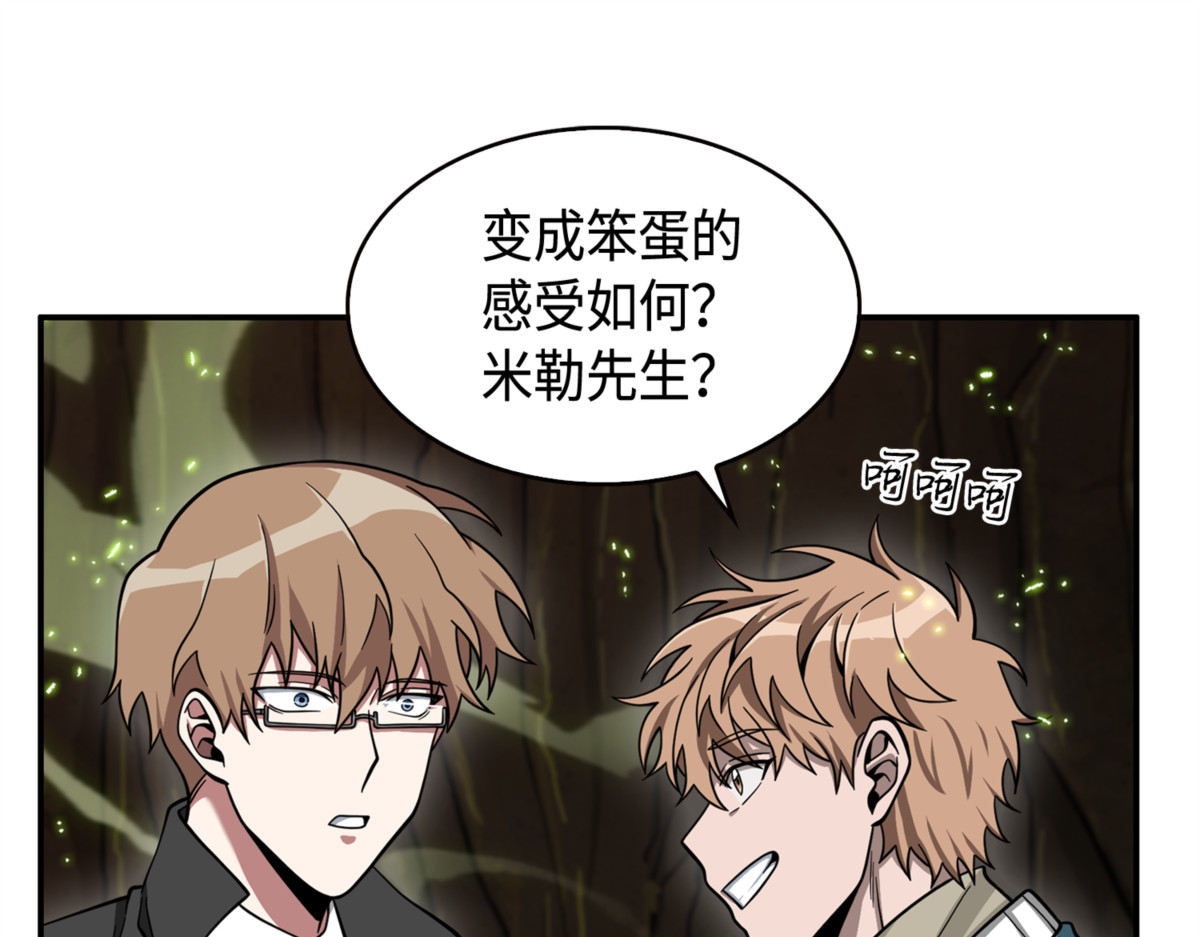 我知道你的弱点了 第 116 页