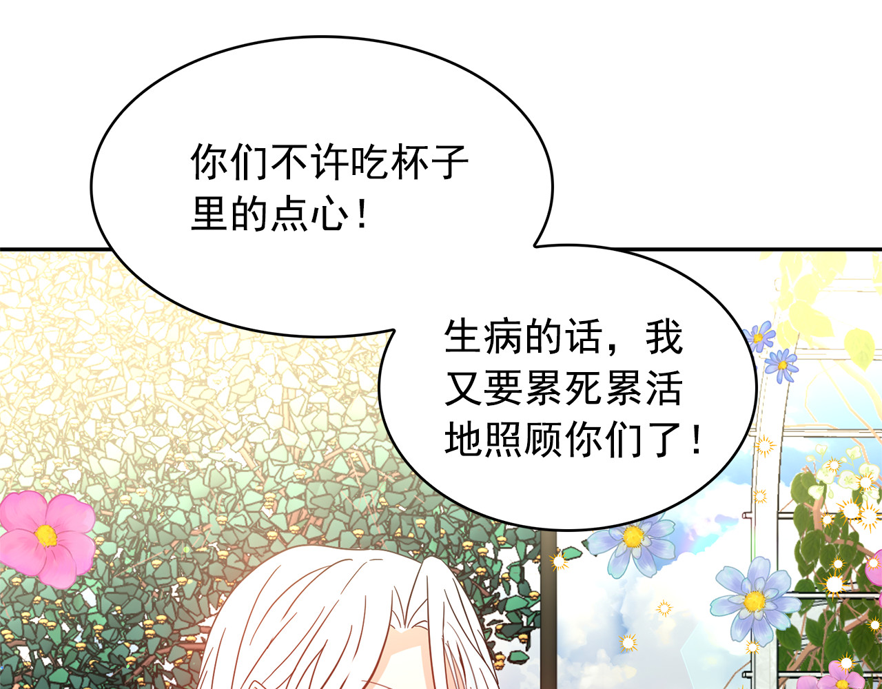 第78话 集体中毒 第 62 页