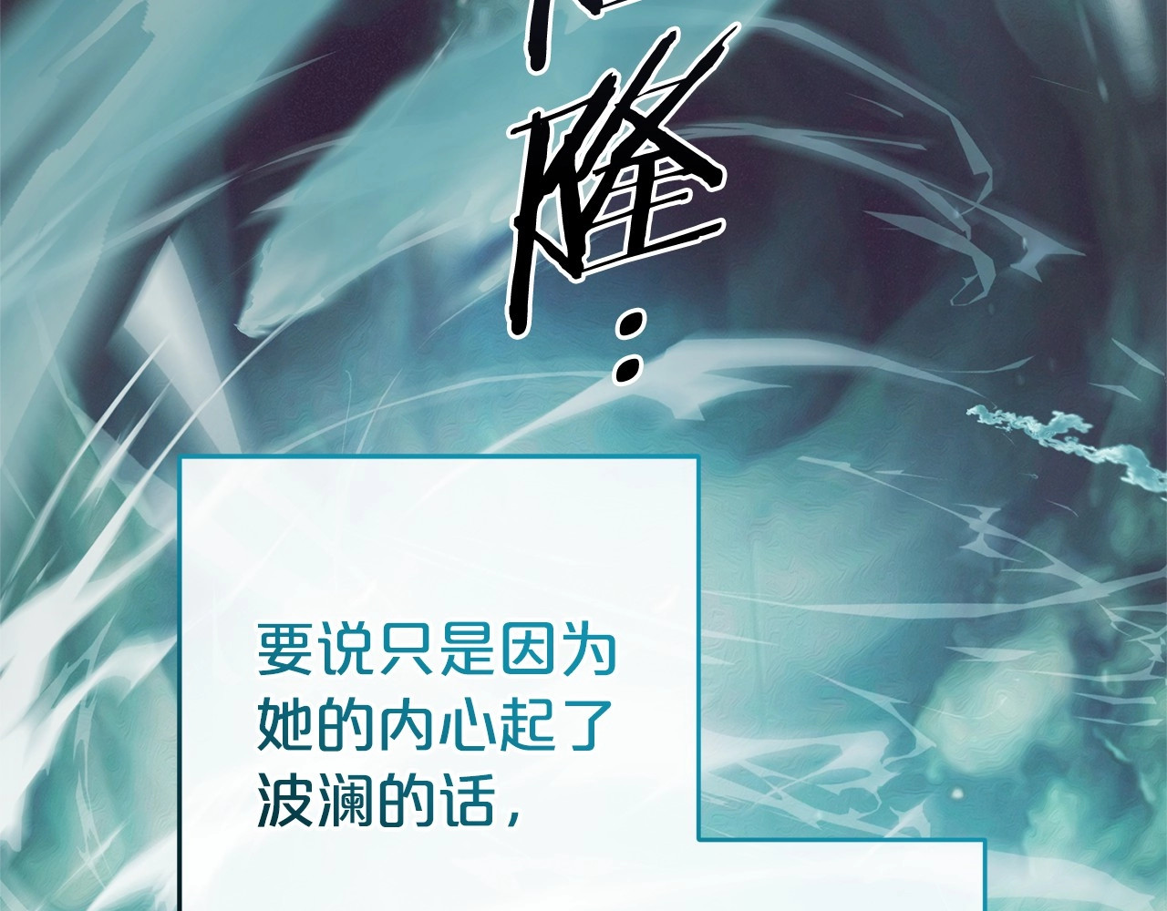第45话 真实发生过的事情 第 128 页