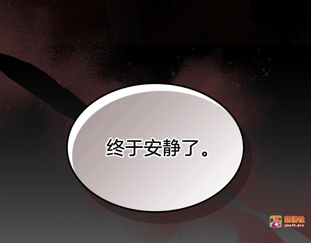第34话 斩断因果 第 171 页