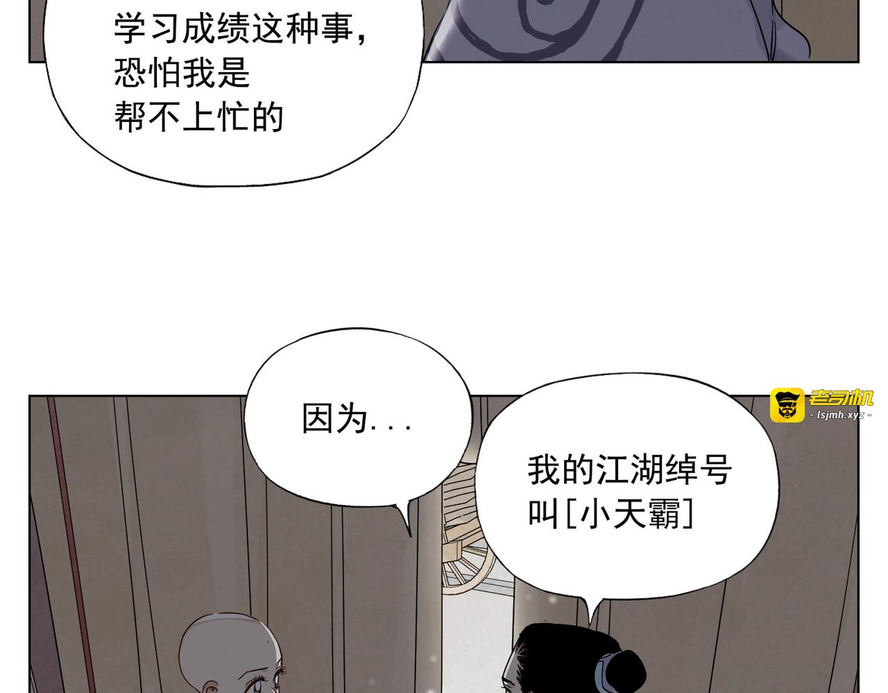 第120话 威慑 第 77 页