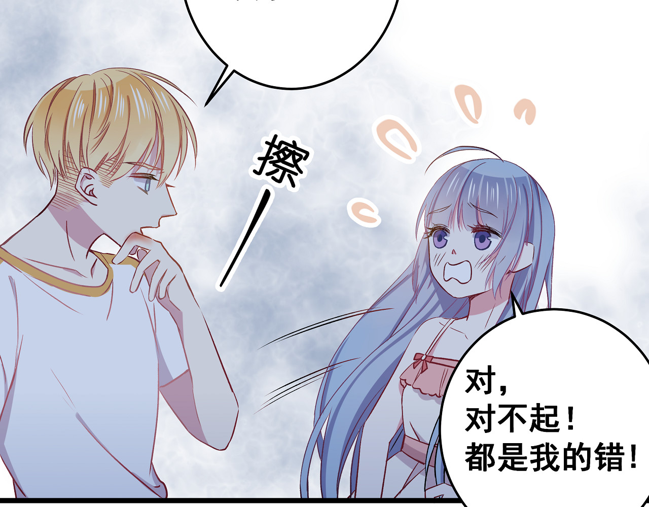 第5话 夜袭 第 92 页