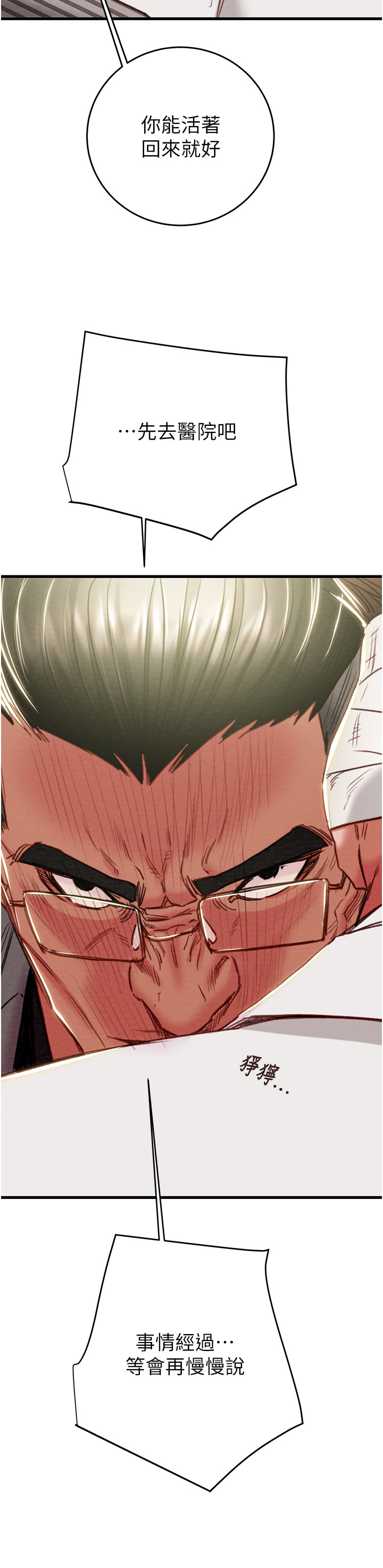 第65话 第 19 页