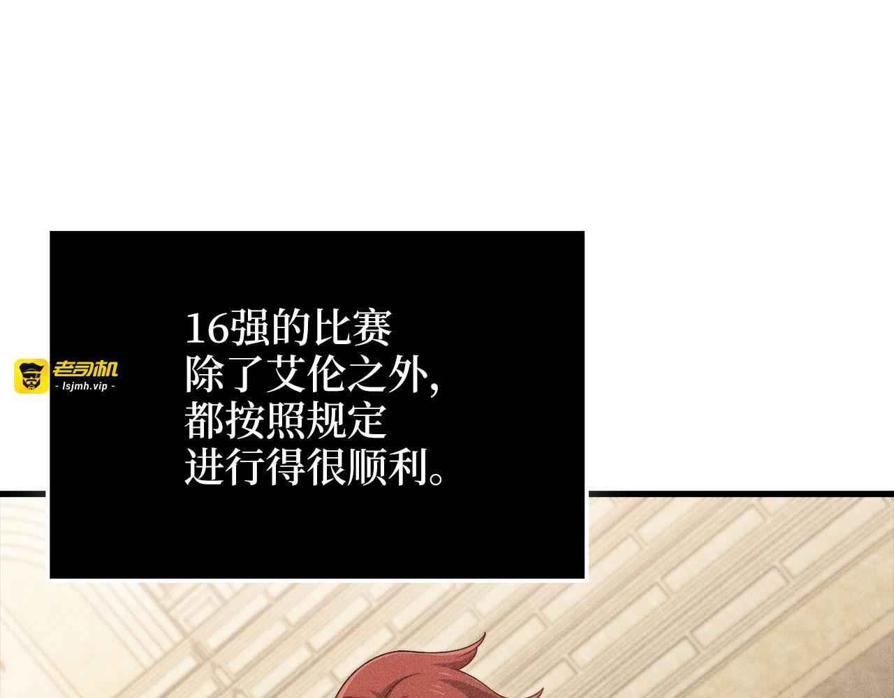 第189话 认输？ 第 31 页
