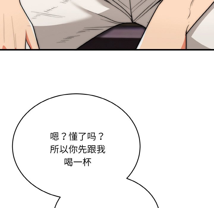第19话 第 52 页