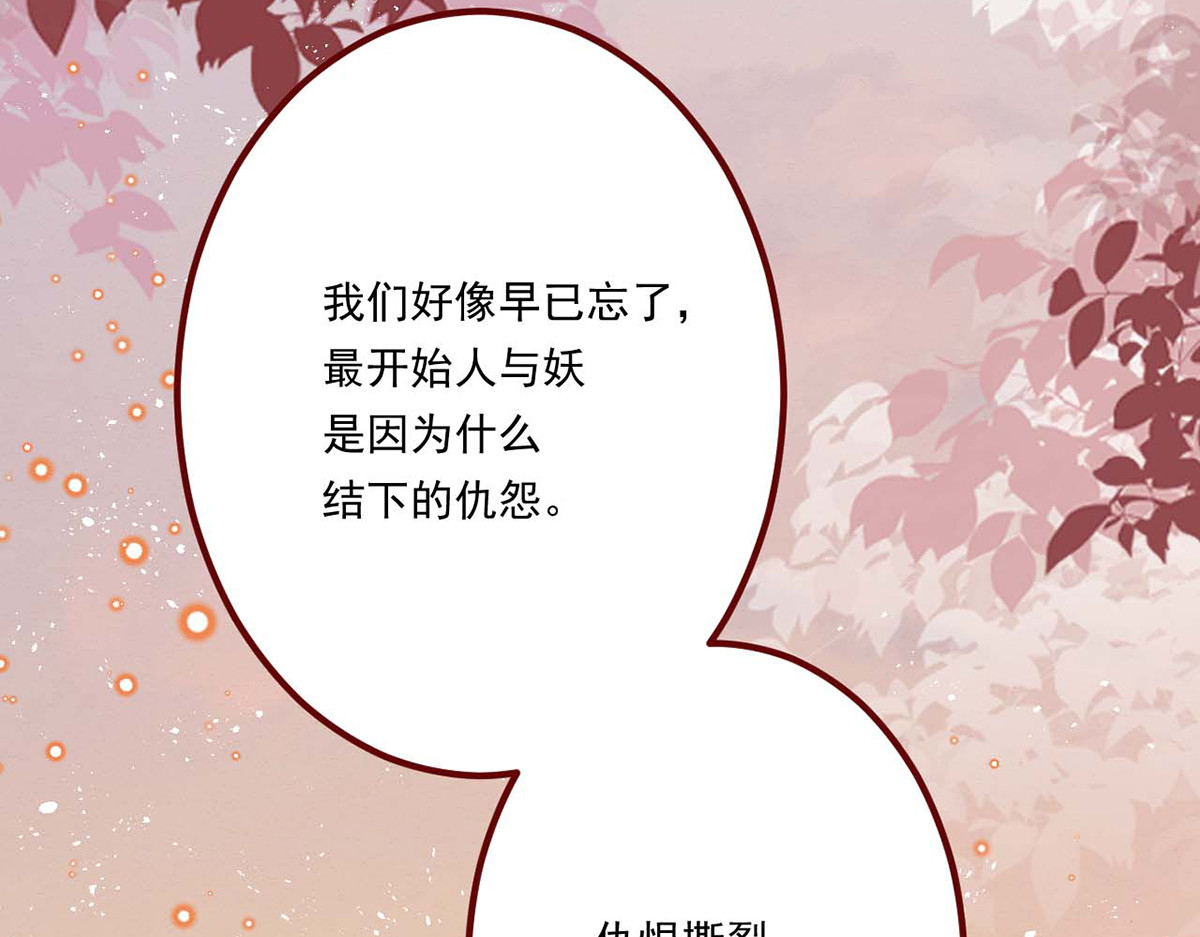 第68话 第 84 页