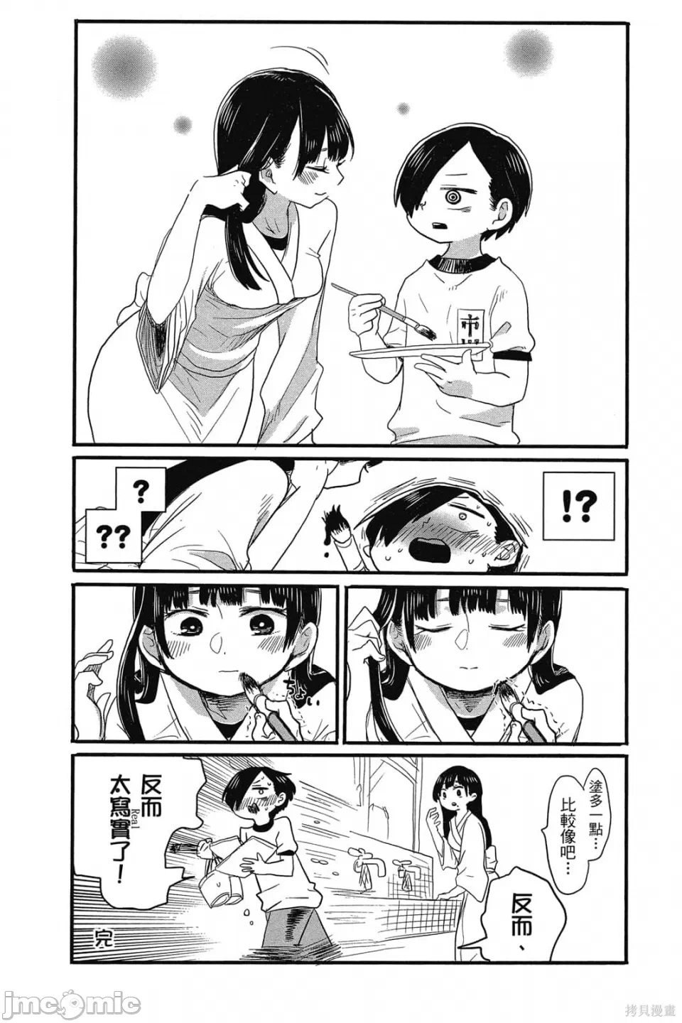 第2话 第 101 页