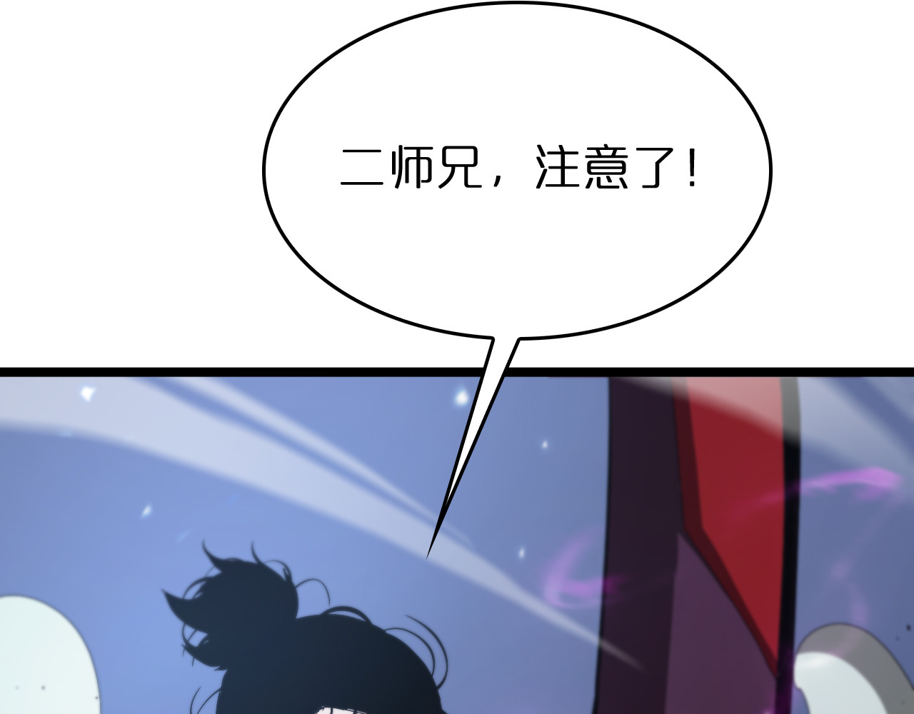 第80话 王者归来 第 40 页