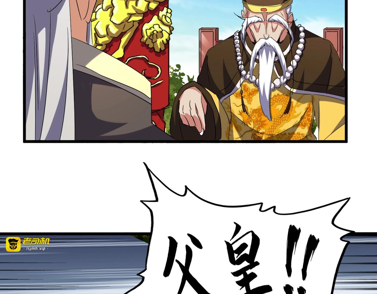 第206话 我们走! 第 91 页