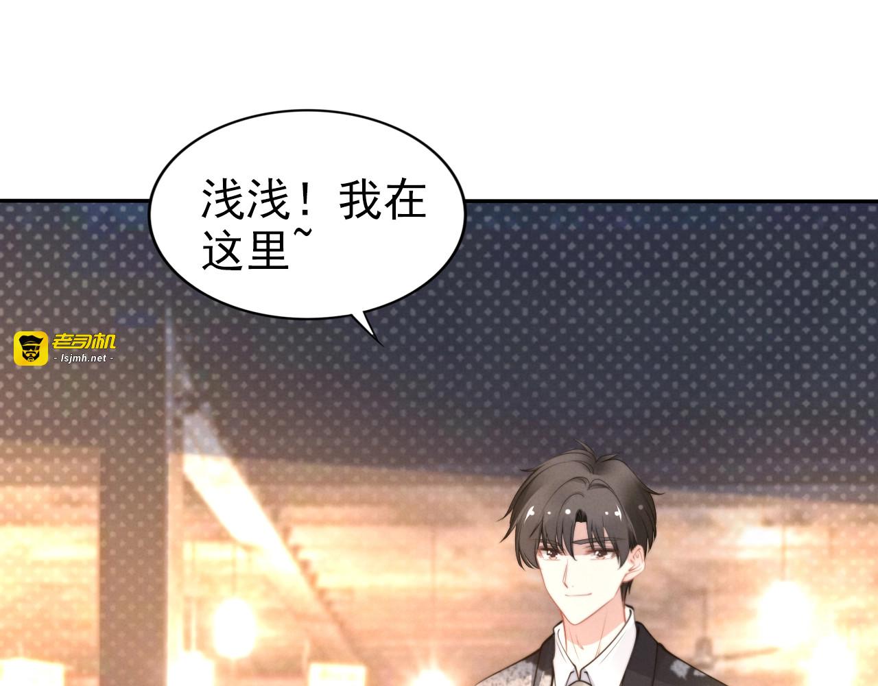 第111话 美人在怀，箭在弦上 第 23 页