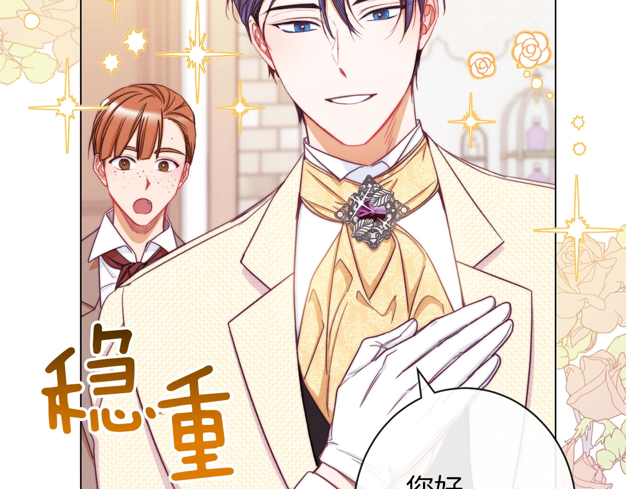 第46话 猜不透 第 96 页