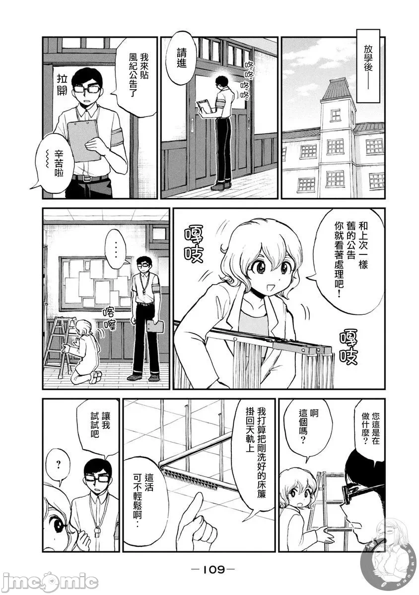 蛮横无理的大小姐正在感到苦闷 [鹅妈妈汉化组] [木下由一] あらくれお嬢様はもんもんしている 第21话 - 11