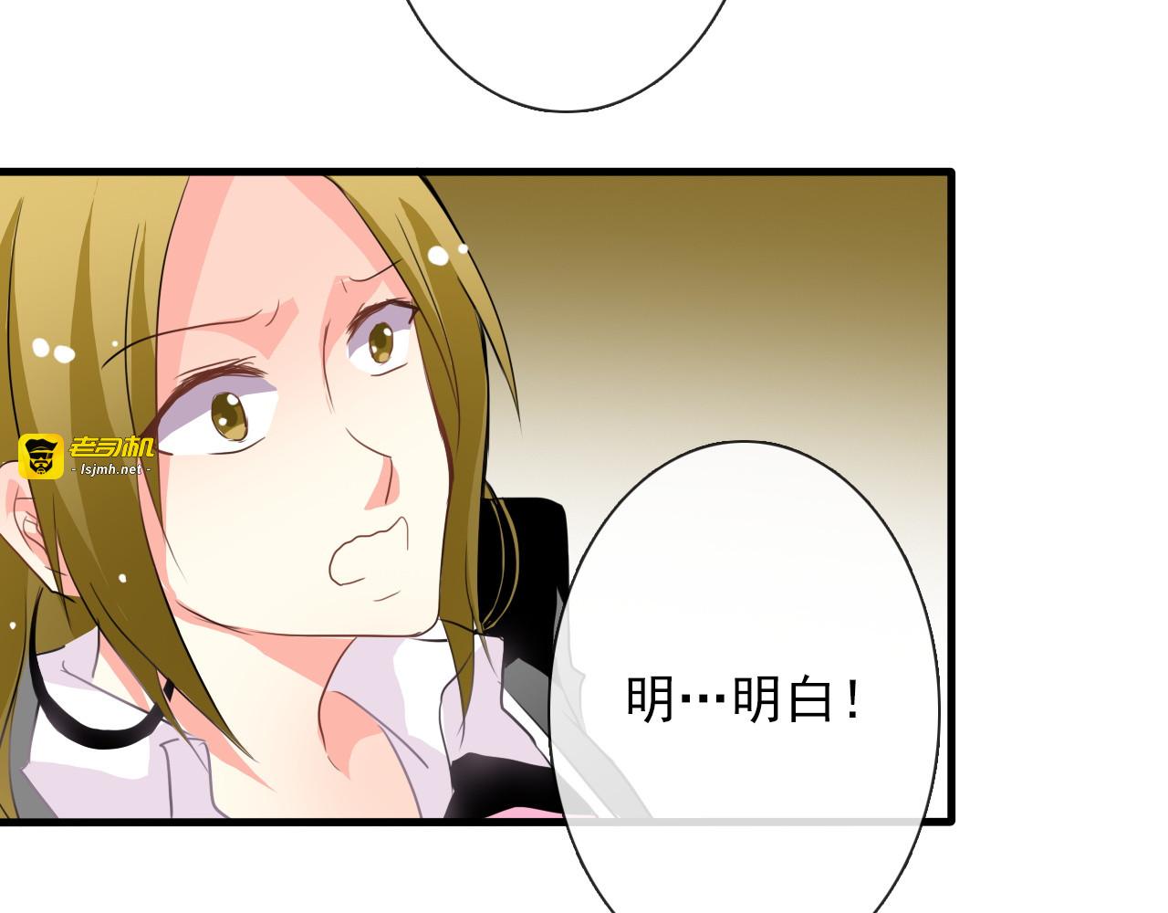 第12话 你离我远一点 第 35 页