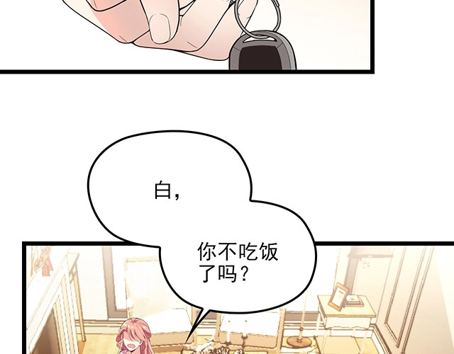 第63话 岌岌可危的婚姻！ 第 52 页