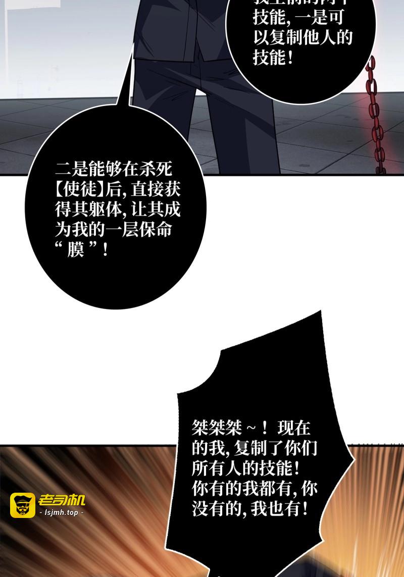 第55话 第55话 破膜狂魔 第 39 页