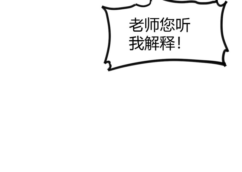 第10话 番外-实验课 第 40 页