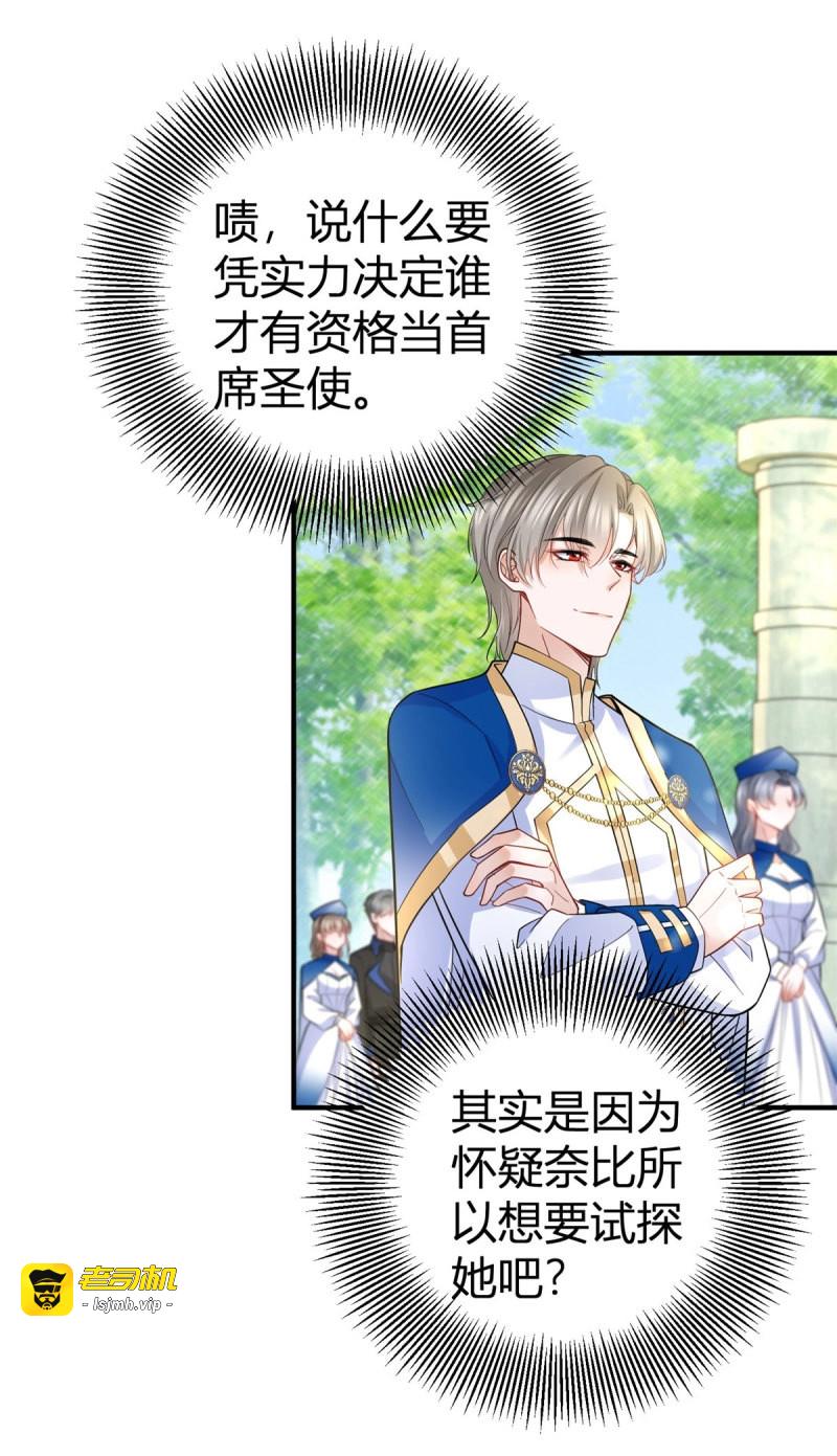 第34话 第33话 第一场比试 第 11 页