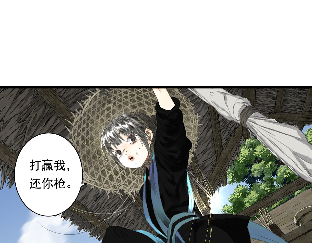 第62话 阿汀李小将军重逢 第 24 页