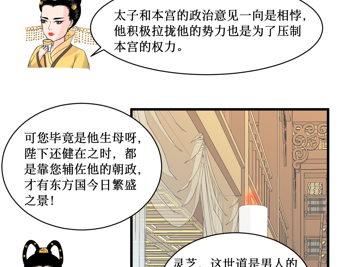 莲亡 第 54 页