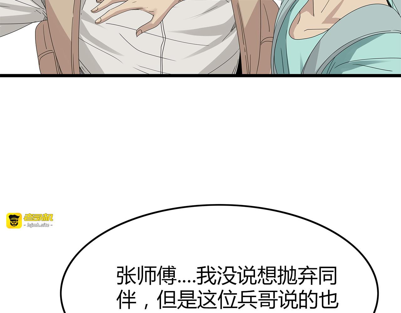 第19话 快撤退！ 第 39 页